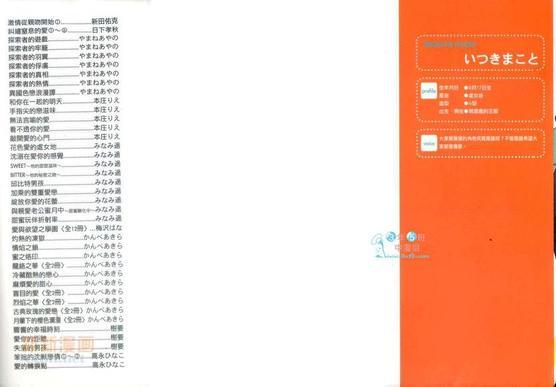 贴身保镳是怪人[耽美]韩漫全集-第1卷无删减无遮挡章节图片 