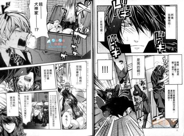 贴身保镳是怪人[耽美]韩漫全集-第1卷无删减无遮挡章节图片 