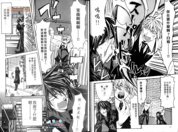 贴身保镳是怪人[耽美]韩漫全集-第1卷无删减无遮挡章节图片 
