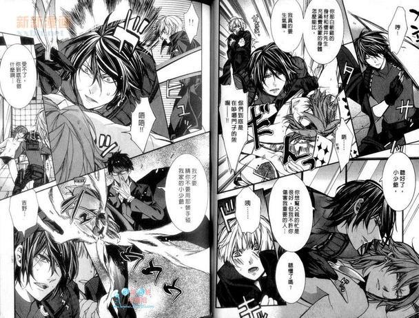 贴身保镳是怪人[耽美]韩漫全集-第1卷无删减无遮挡章节图片 