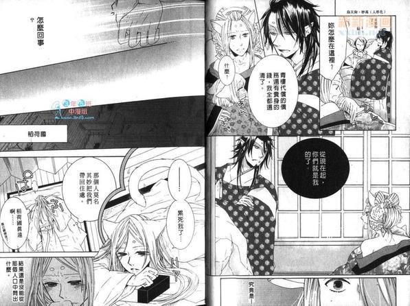恋玉响[耽美]韩漫全集-第1卷无删减无遮挡章节图片 