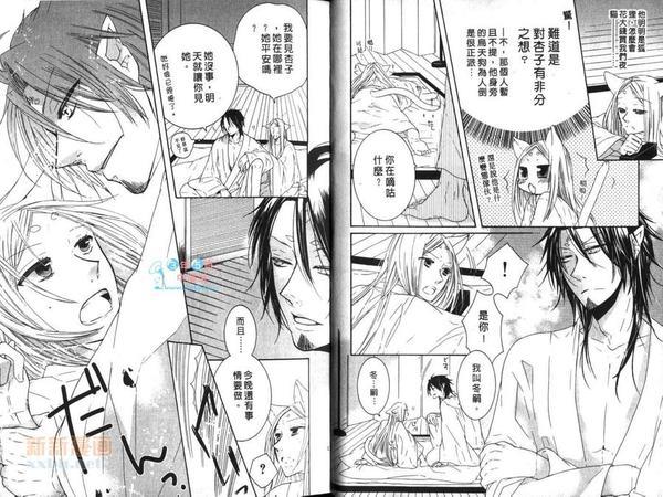 恋玉响[耽美]韩漫全集-第1卷无删减无遮挡章节图片 