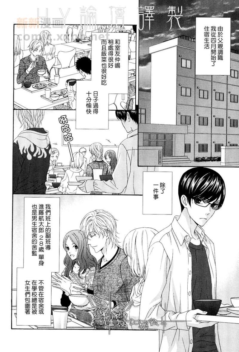 来恋爱吧！[耽美]韩漫全集-第1话无删减无遮挡章节图片 