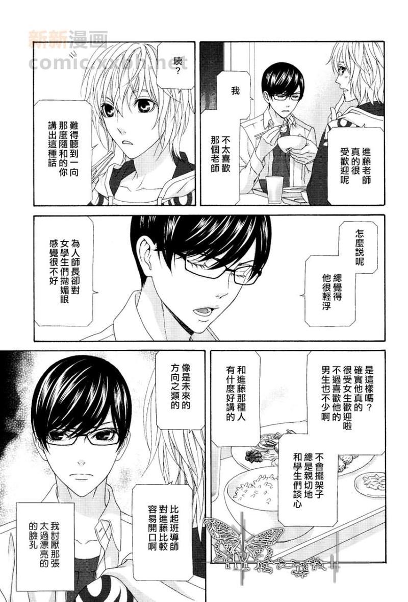 来恋爱吧！[耽美]韩漫全集-第1话无删减无遮挡章节图片 