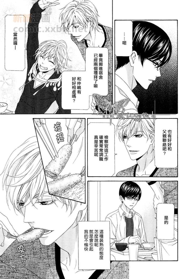 来恋爱吧！[耽美]韩漫全集-第1话无删减无遮挡章节图片 