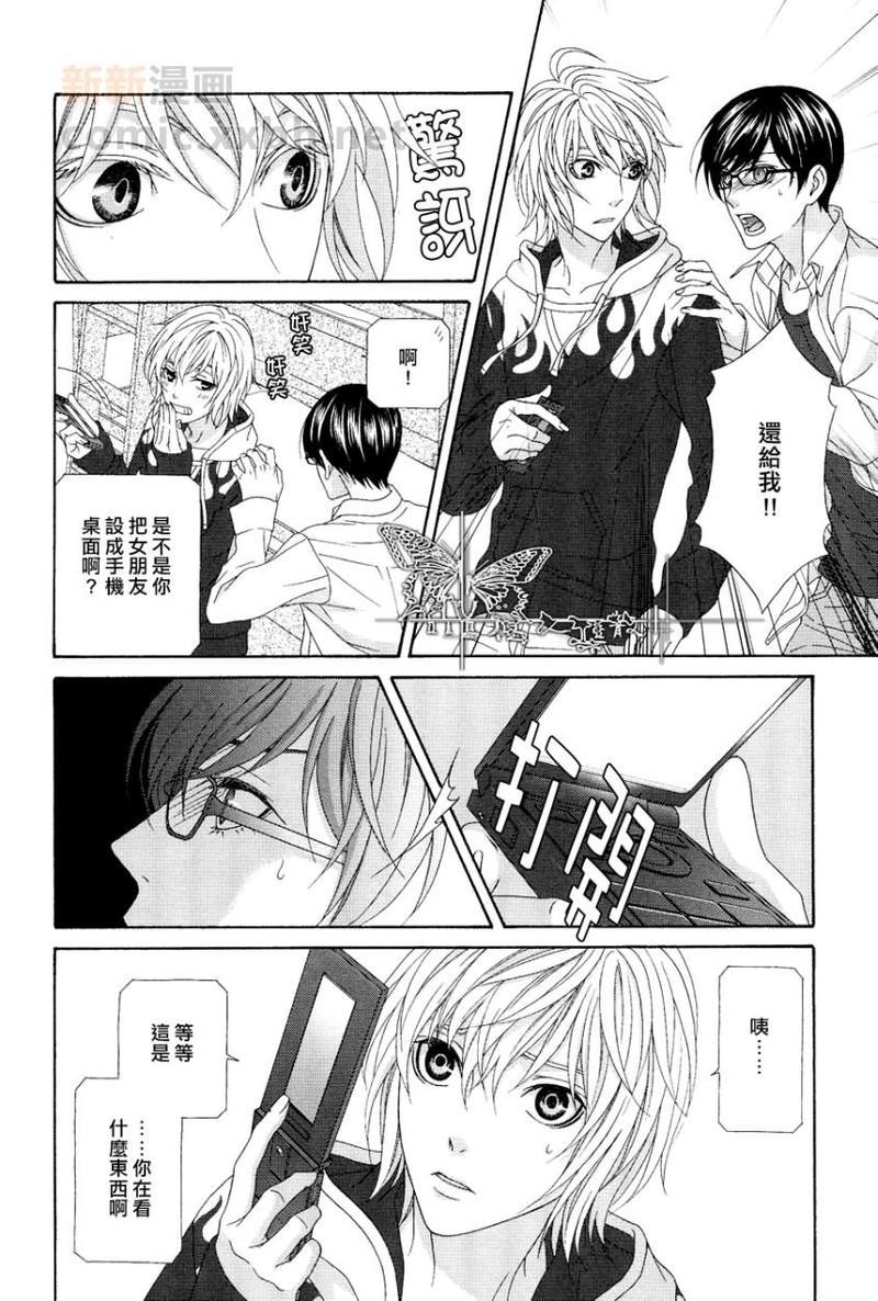 来恋爱吧！[耽美]韩漫全集-第1话无删减无遮挡章节图片 