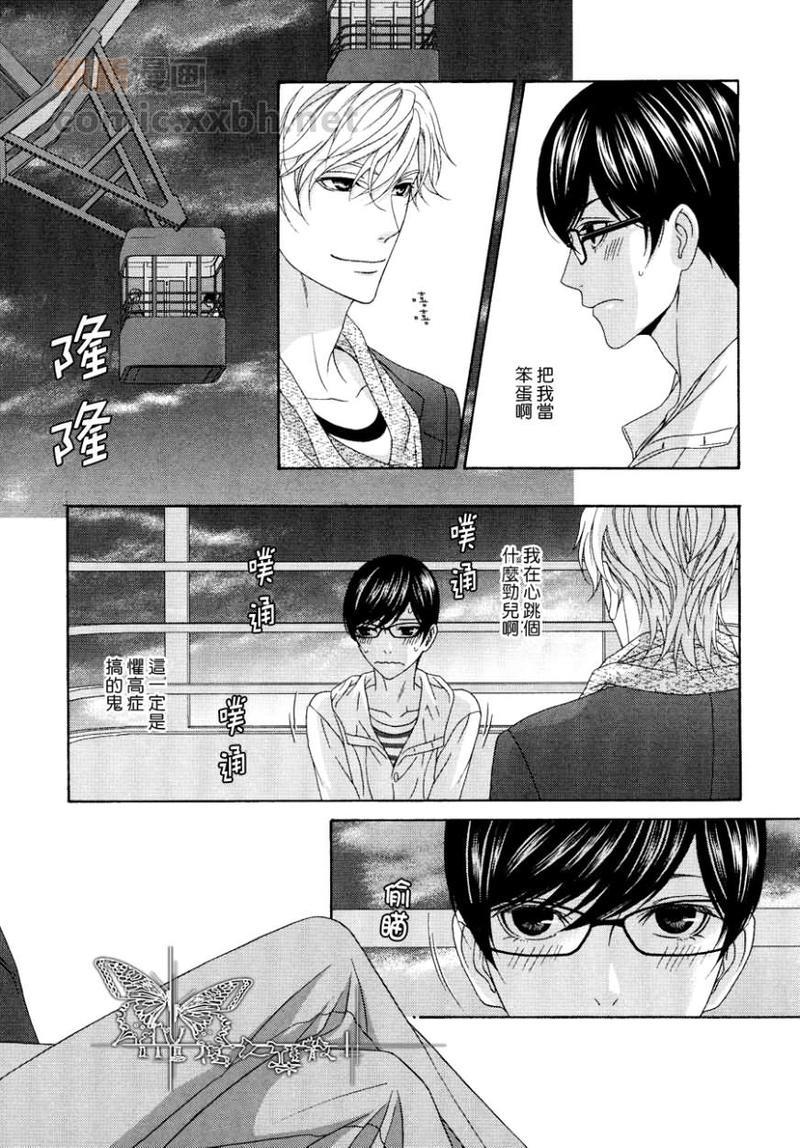 来恋爱吧！[耽美]韩漫全集-第1话无删减无遮挡章节图片 