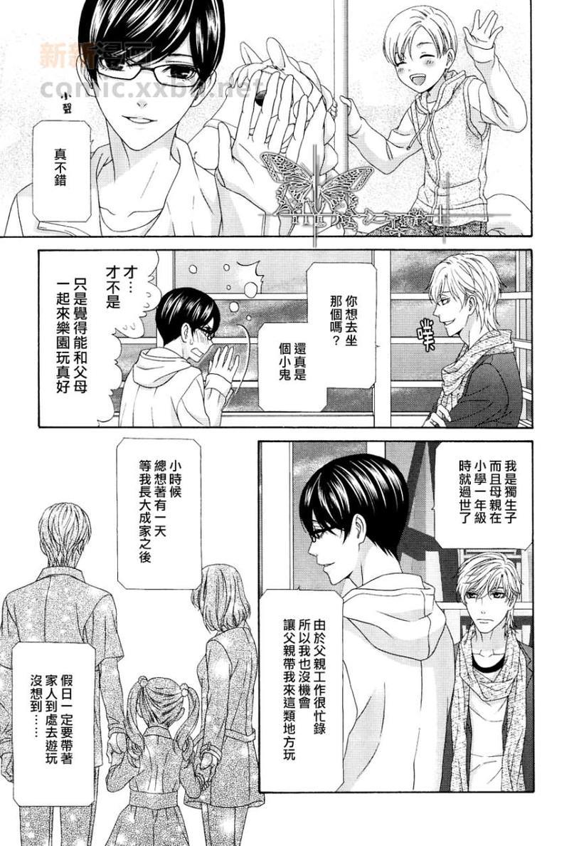 来恋爱吧！[耽美]韩漫全集-第1话无删减无遮挡章节图片 
