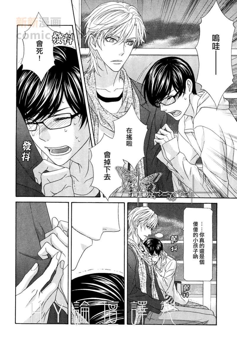 来恋爱吧！[耽美]韩漫全集-第1话无删减无遮挡章节图片 