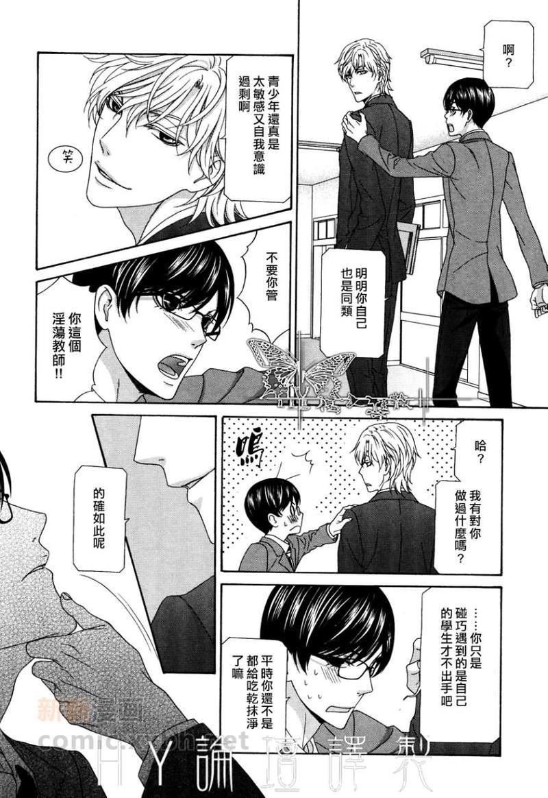 来恋爱吧！[耽美]韩漫全集-第2话无删减无遮挡章节图片 