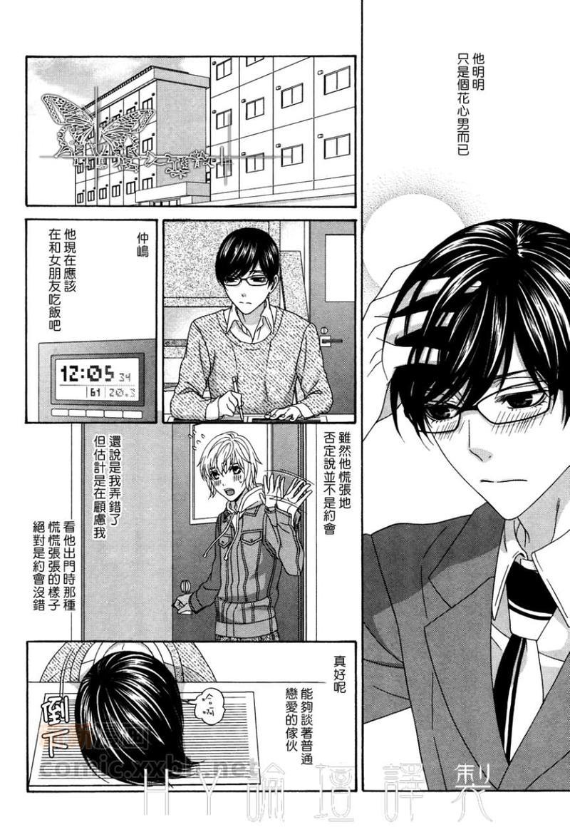 来恋爱吧！[耽美]韩漫全集-第2话无删减无遮挡章节图片 