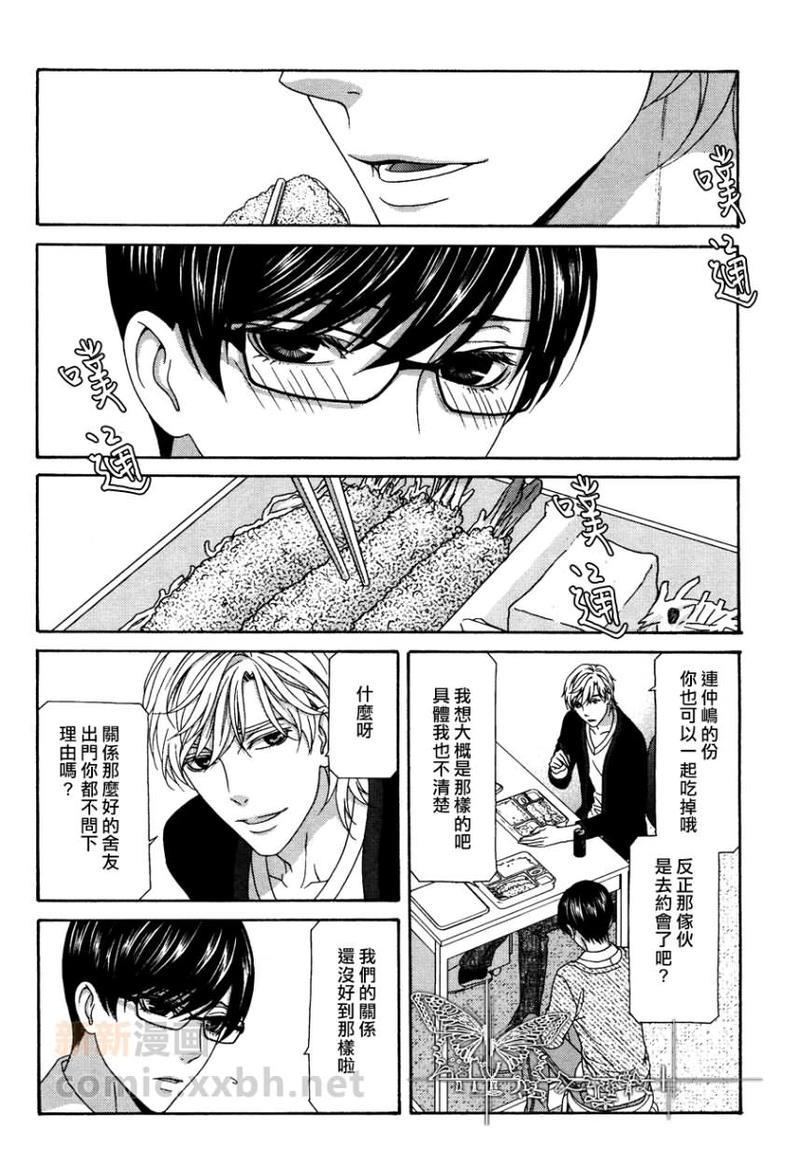 来恋爱吧！[耽美]韩漫全集-第2话无删减无遮挡章节图片 