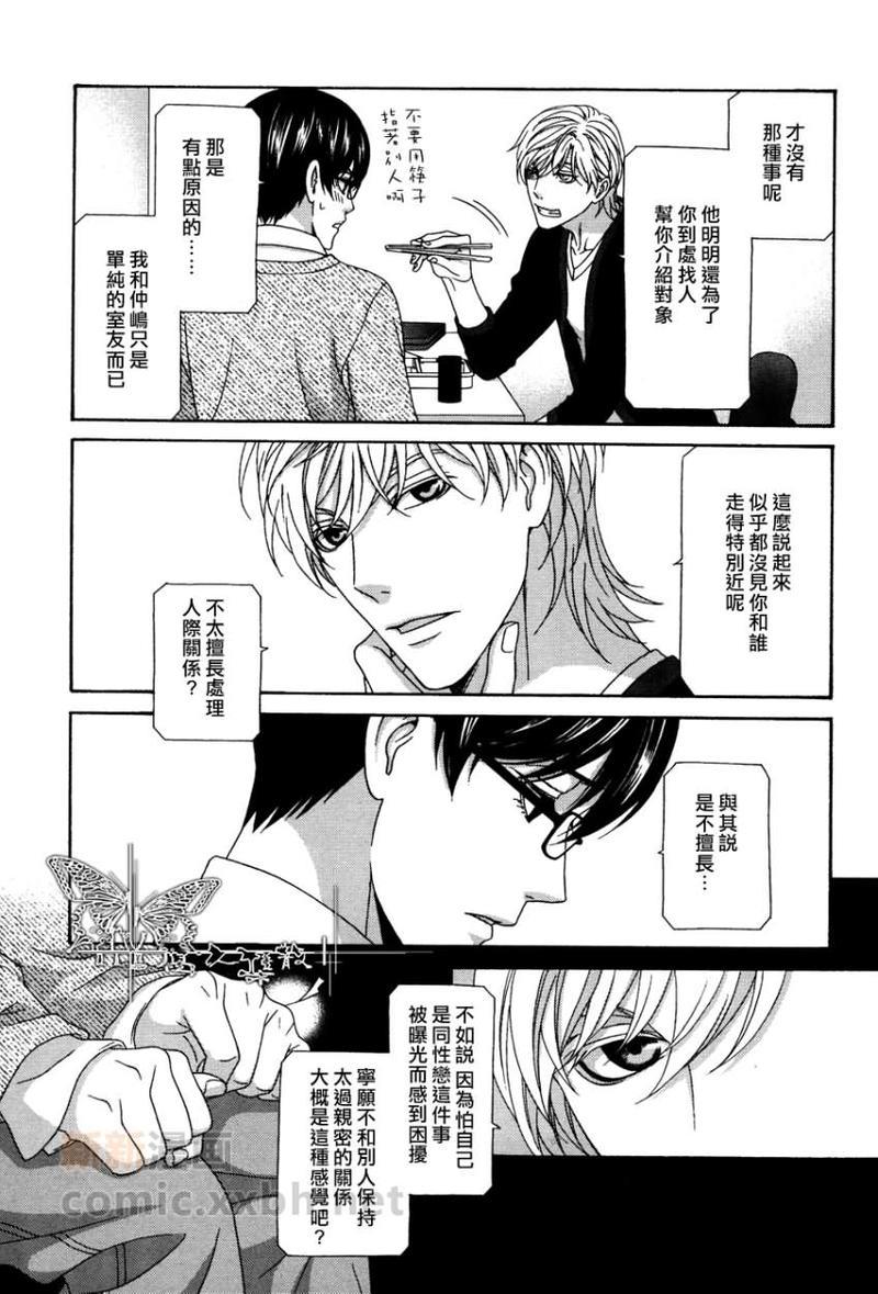 来恋爱吧！[耽美]韩漫全集-第2话无删减无遮挡章节图片 