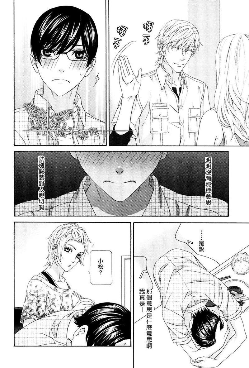 来恋爱吧！[耽美]韩漫全集-第3话无删减无遮挡章节图片 