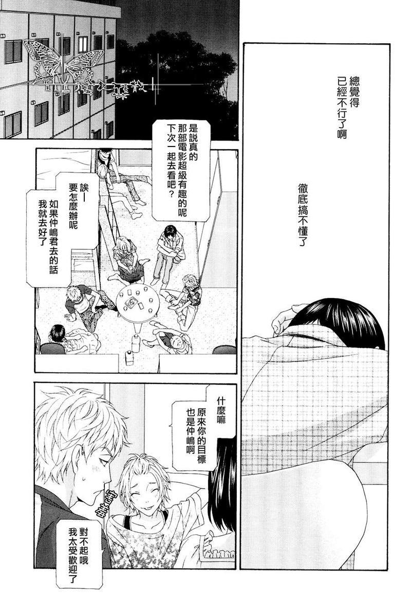 来恋爱吧！[耽美]韩漫全集-第3话无删减无遮挡章节图片 