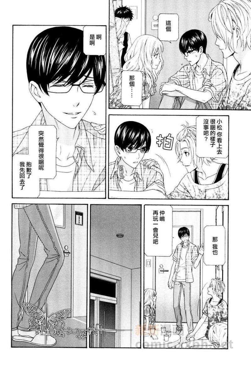 来恋爱吧！[耽美]韩漫全集-第3话无删减无遮挡章节图片 