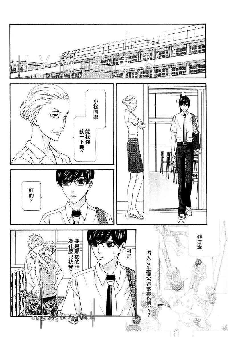 来恋爱吧！[耽美]韩漫全集-第3话无删减无遮挡章节图片 