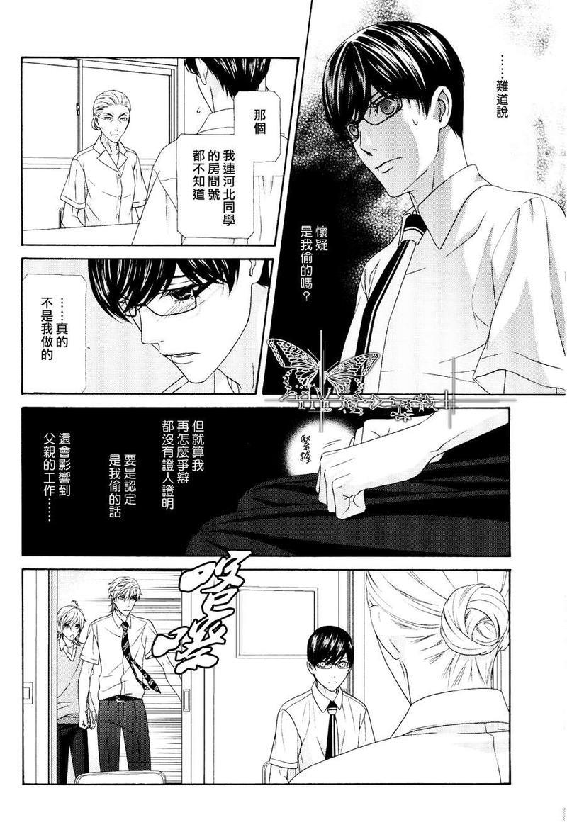 来恋爱吧！[耽美]韩漫全集-第3话无删减无遮挡章节图片 