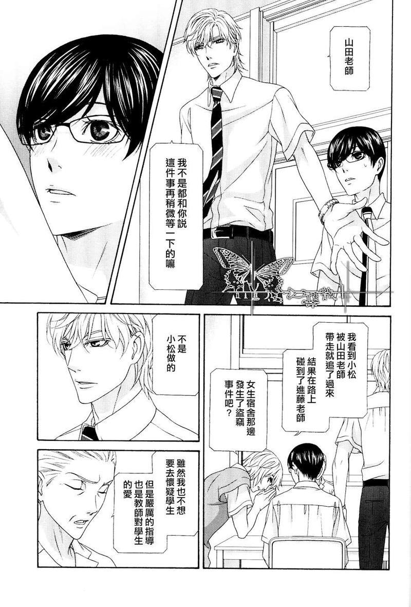 来恋爱吧！[耽美]韩漫全集-第3话无删减无遮挡章节图片 