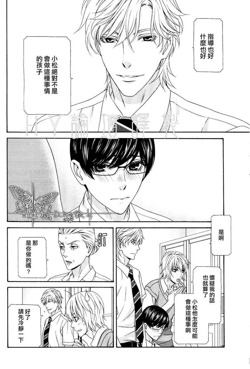 来恋爱吧！[耽美]韩漫全集-第3话无删减无遮挡章节图片 