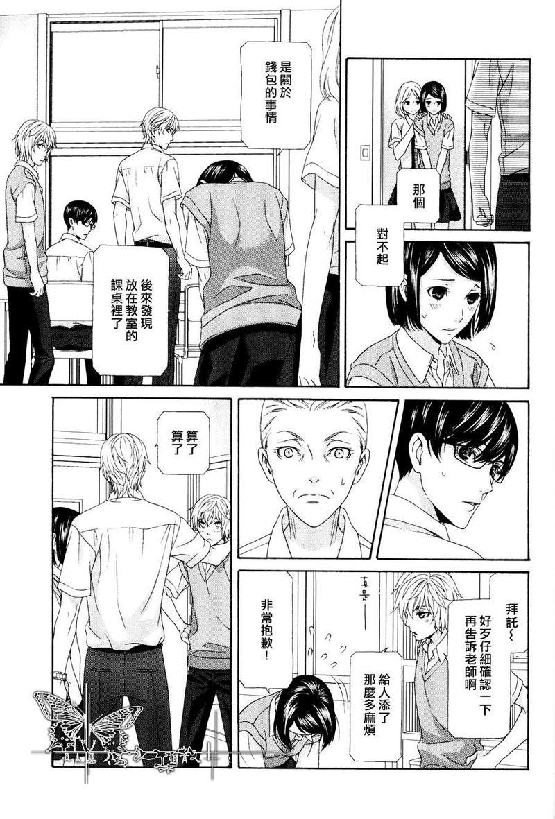 来恋爱吧！[耽美]韩漫全集-第3话无删减无遮挡章节图片 