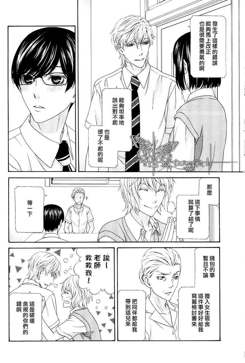 来恋爱吧！[耽美]韩漫全集-第3话无删减无遮挡章节图片 