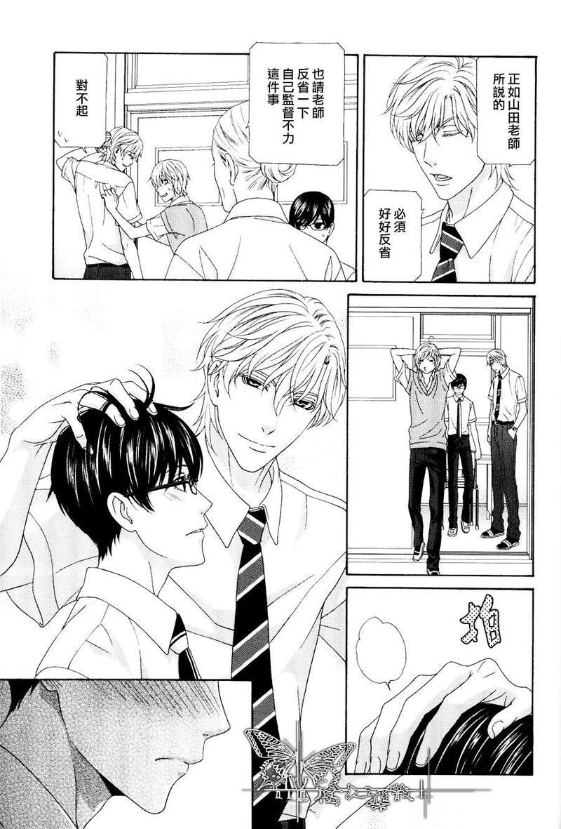 来恋爱吧！[耽美]韩漫全集-第3话无删减无遮挡章节图片 