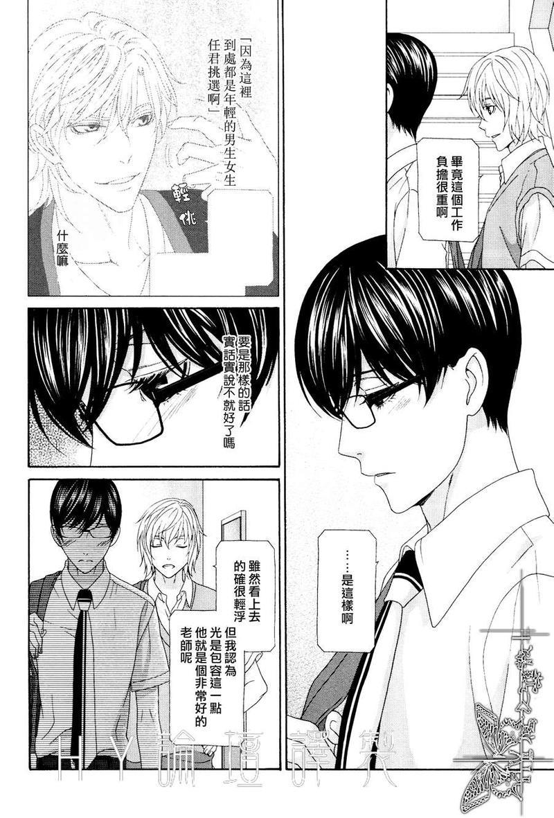 来恋爱吧！[耽美]韩漫全集-第3话无删减无遮挡章节图片 