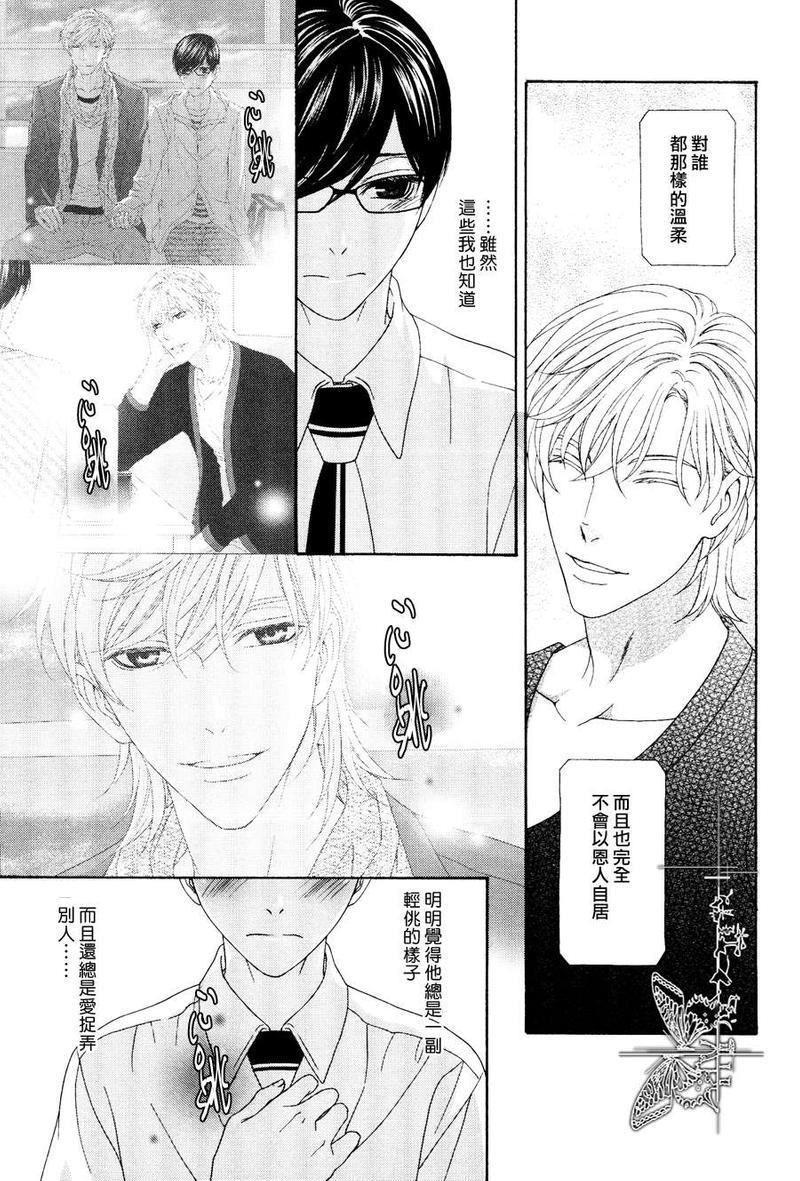 来恋爱吧！[耽美]韩漫全集-第3话无删减无遮挡章节图片 