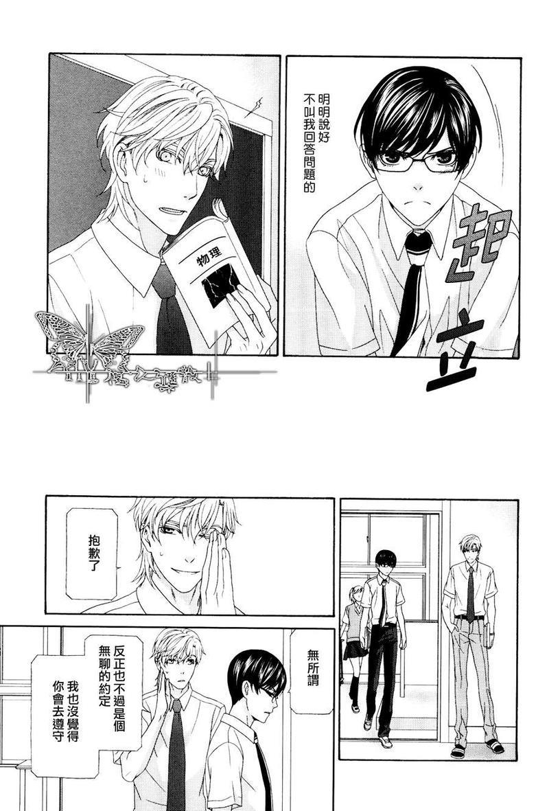 来恋爱吧！[耽美]韩漫全集-第3话无删减无遮挡章节图片 