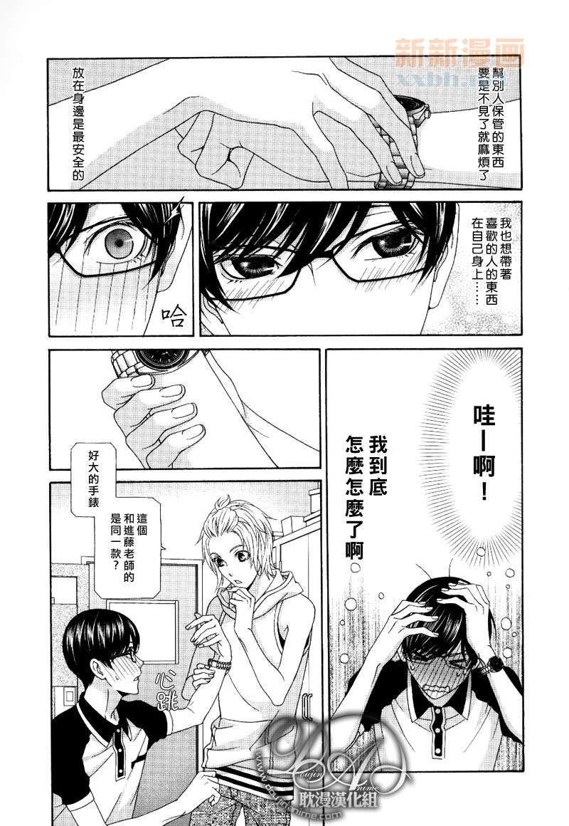 来恋爱吧！[耽美]韩漫全集-第4话无删减无遮挡章节图片 