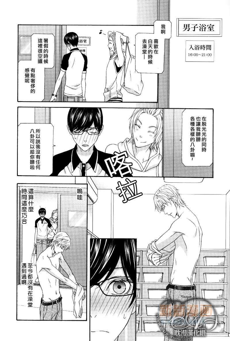 来恋爱吧！[耽美]韩漫全集-第4话无删减无遮挡章节图片 
