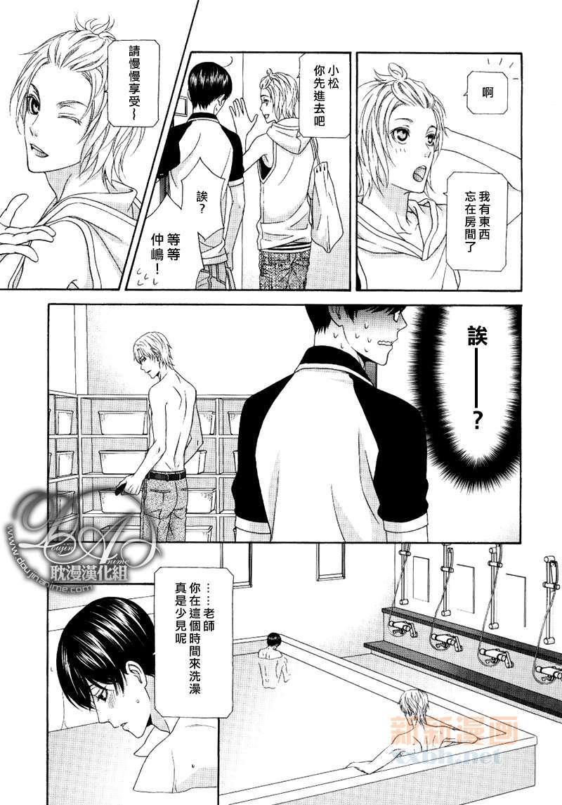 来恋爱吧！[耽美]韩漫全集-第4话无删减无遮挡章节图片 