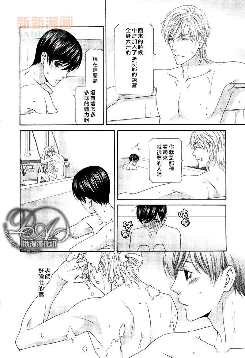 来恋爱吧！[耽美]韩漫全集-第4话无删减无遮挡章节图片 