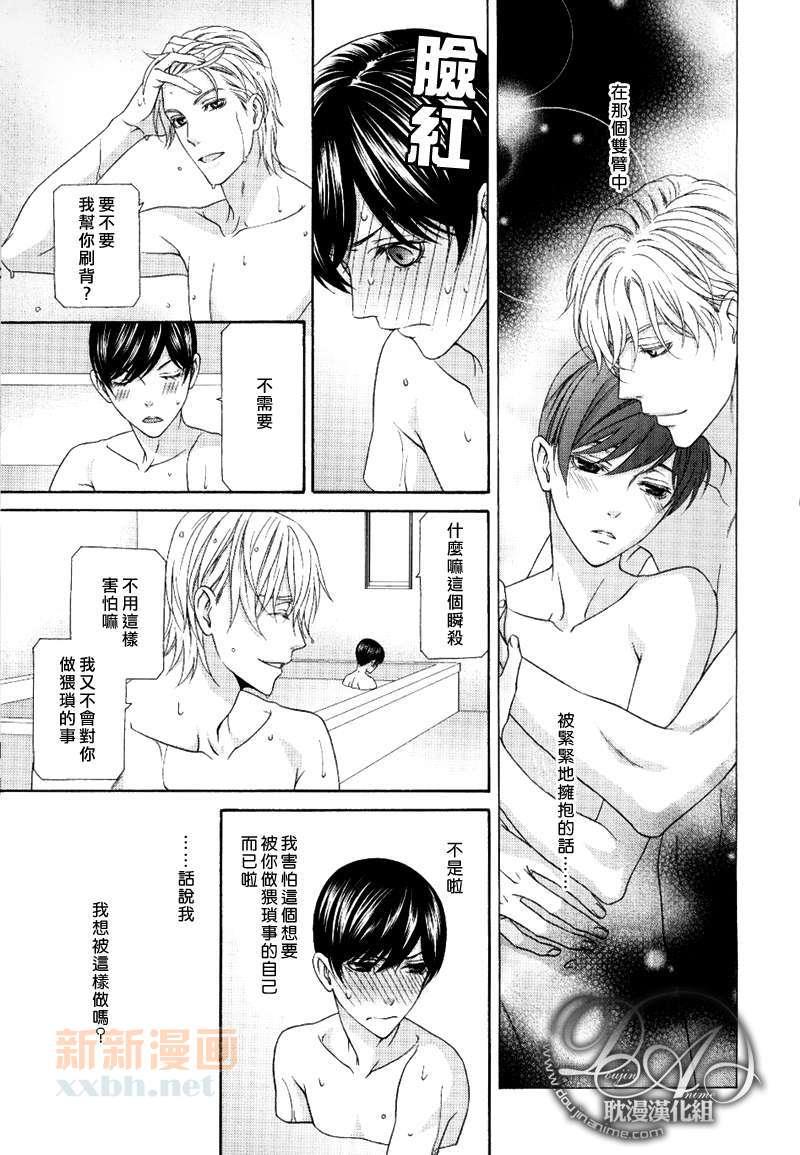 来恋爱吧！[耽美]韩漫全集-第4话无删减无遮挡章节图片 