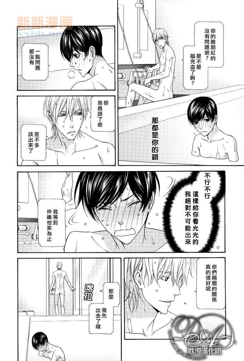 来恋爱吧！[耽美]韩漫全集-第4话无删减无遮挡章节图片 