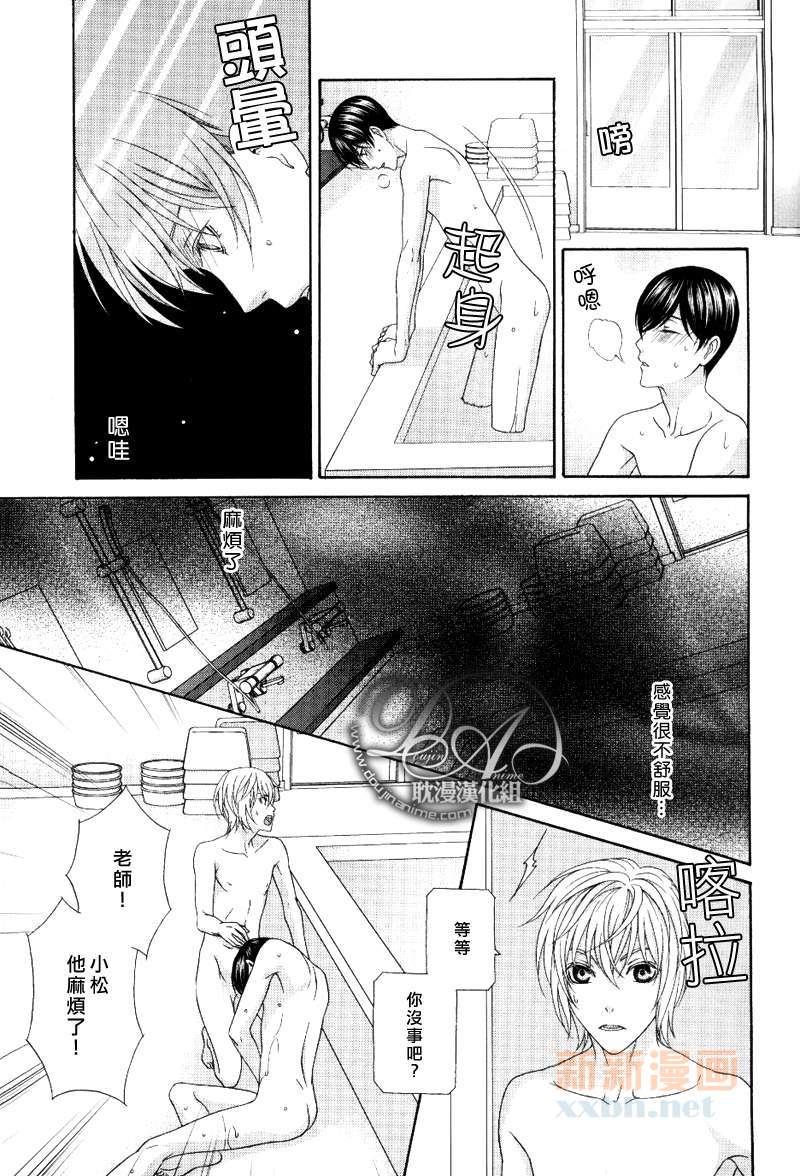 来恋爱吧！[耽美]韩漫全集-第4话无删减无遮挡章节图片 