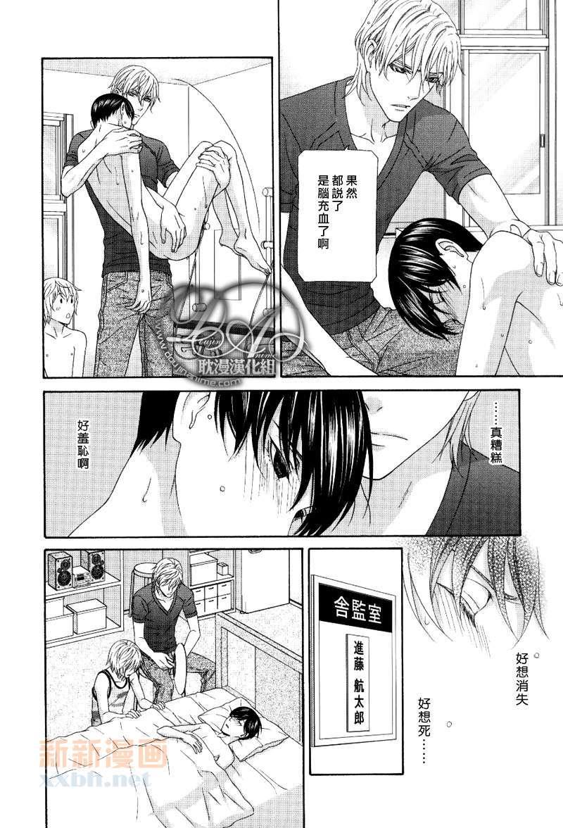 来恋爱吧！[耽美]韩漫全集-第4话无删减无遮挡章节图片 