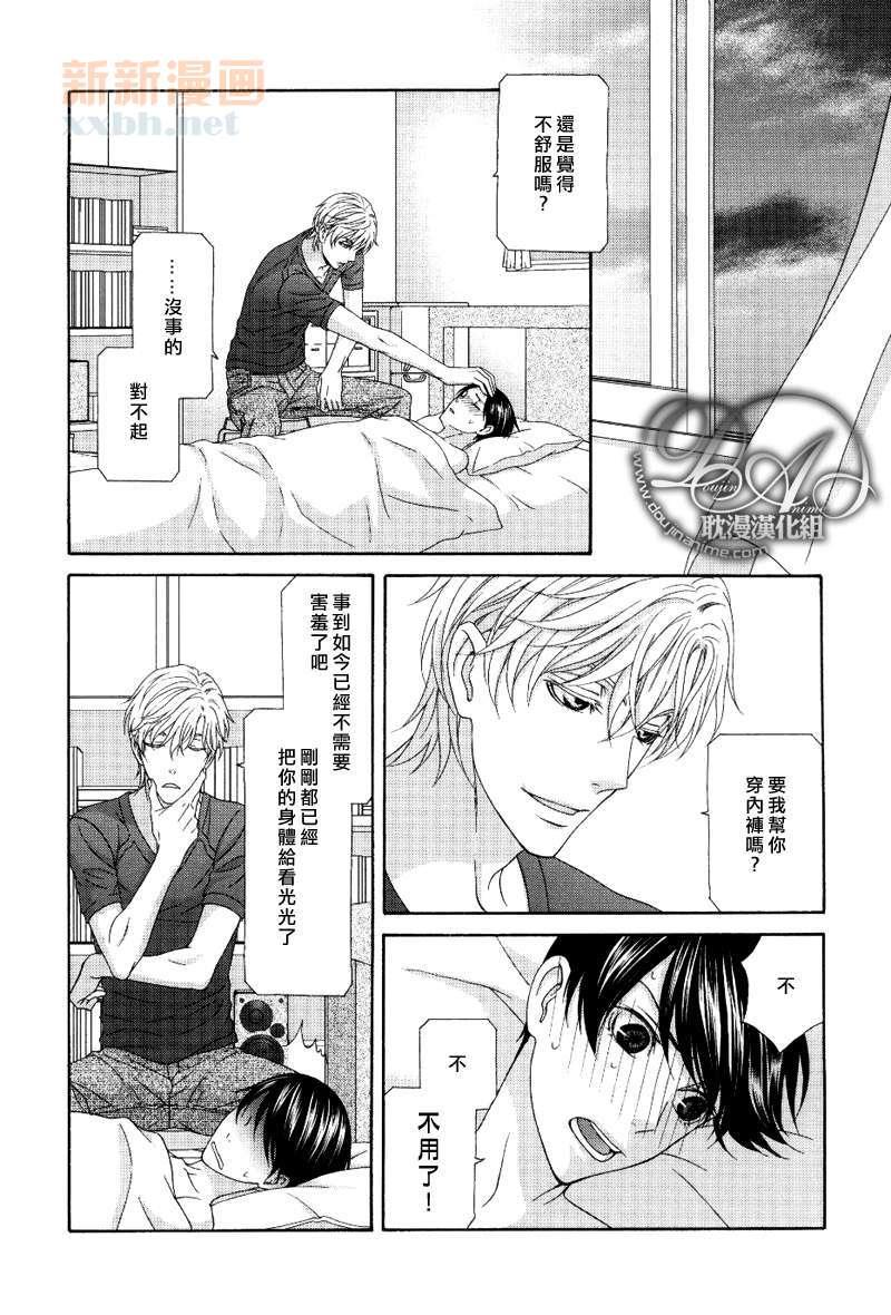 来恋爱吧！[耽美]韩漫全集-第4话无删减无遮挡章节图片 