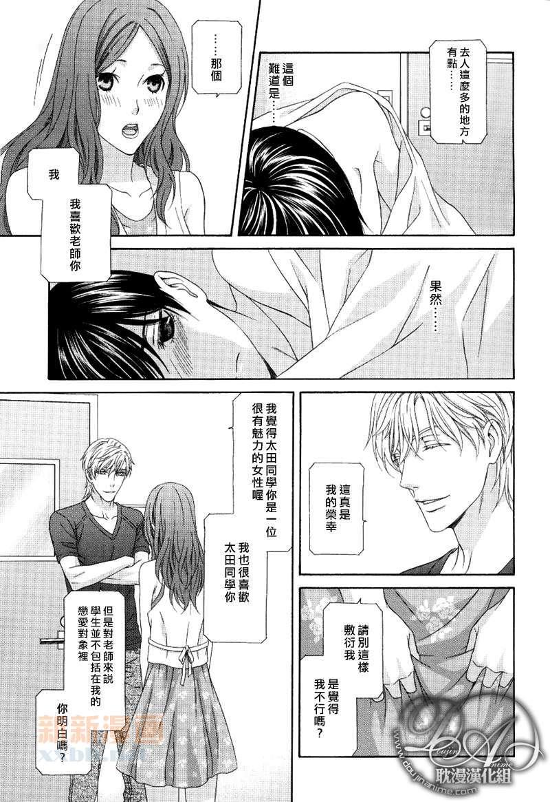 来恋爱吧！[耽美]韩漫全集-第4话无删减无遮挡章节图片 