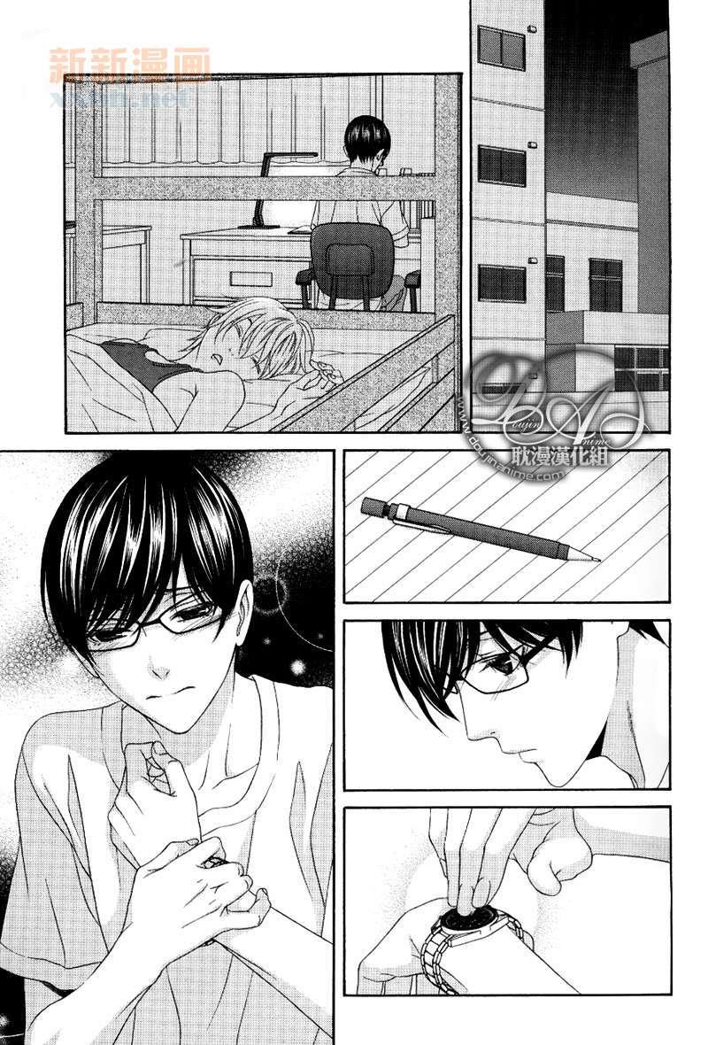 来恋爱吧！[耽美]韩漫全集-第4话无删减无遮挡章节图片 