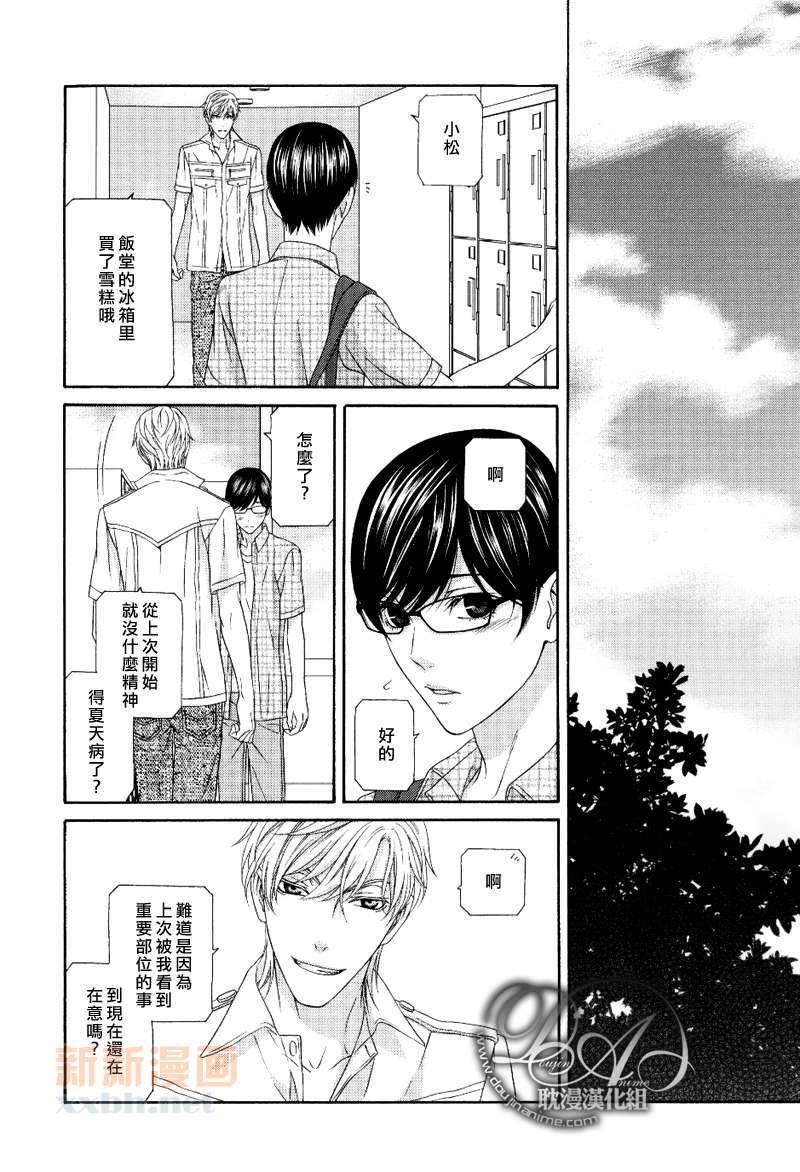 来恋爱吧！[耽美]韩漫全集-第4话无删减无遮挡章节图片 
