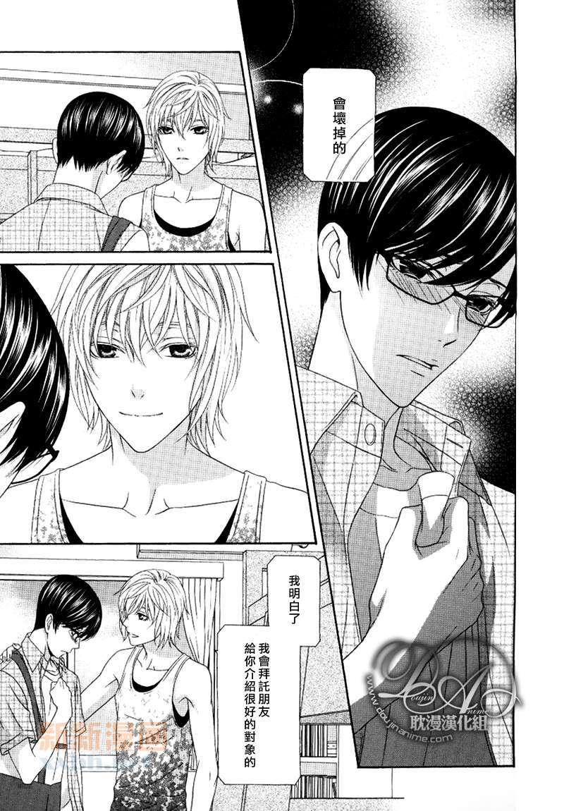 来恋爱吧！[耽美]韩漫全集-第4话无删减无遮挡章节图片 