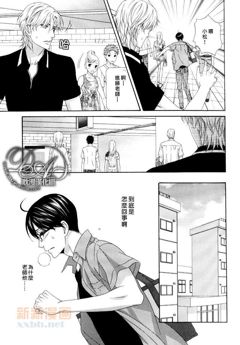 来恋爱吧！[耽美]韩漫全集-第5话无删减无遮挡章节图片 