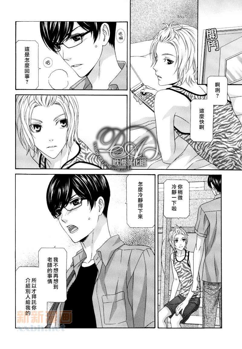来恋爱吧！[耽美]韩漫全集-第5话无删减无遮挡章节图片 