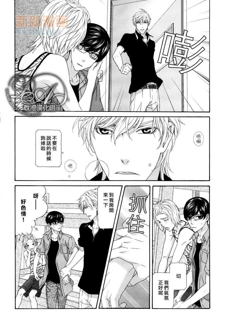 来恋爱吧！[耽美]韩漫全集-第5话无删减无遮挡章节图片 
