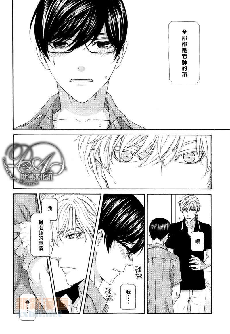 来恋爱吧！[耽美]韩漫全集-第5话无删减无遮挡章节图片 