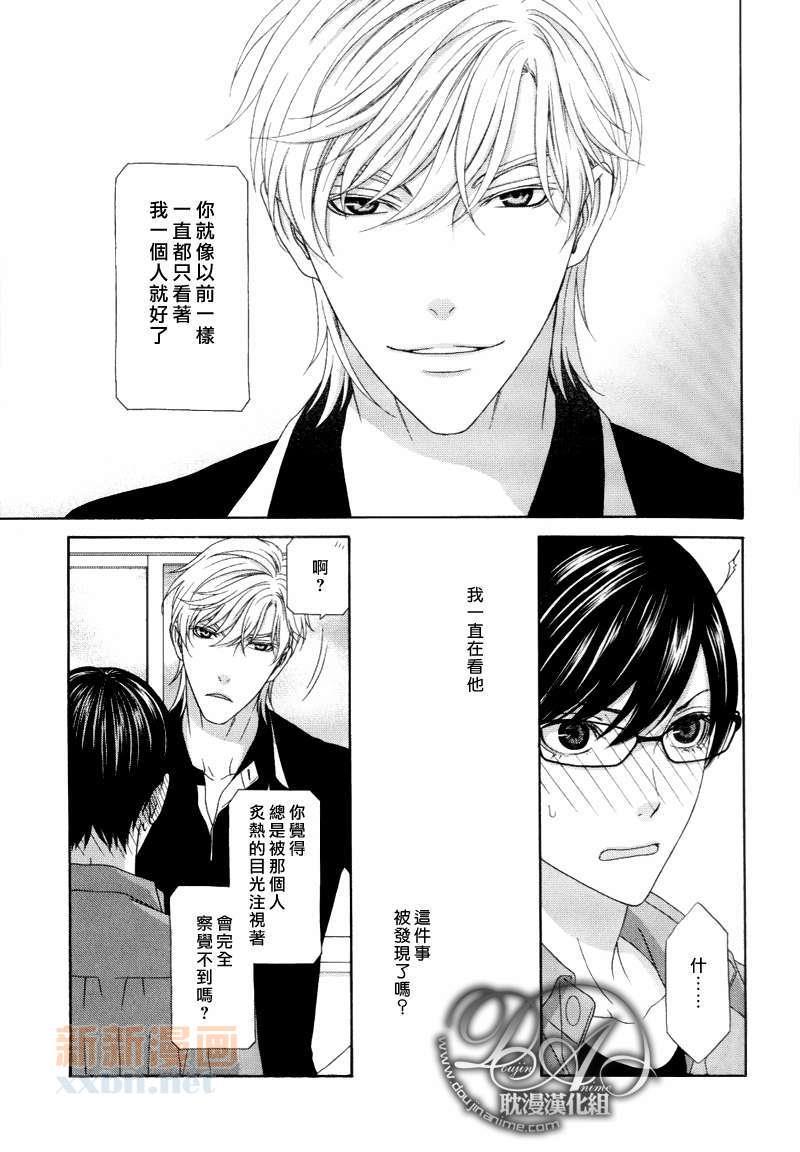 来恋爱吧！[耽美]韩漫全集-第5话无删减无遮挡章节图片 
