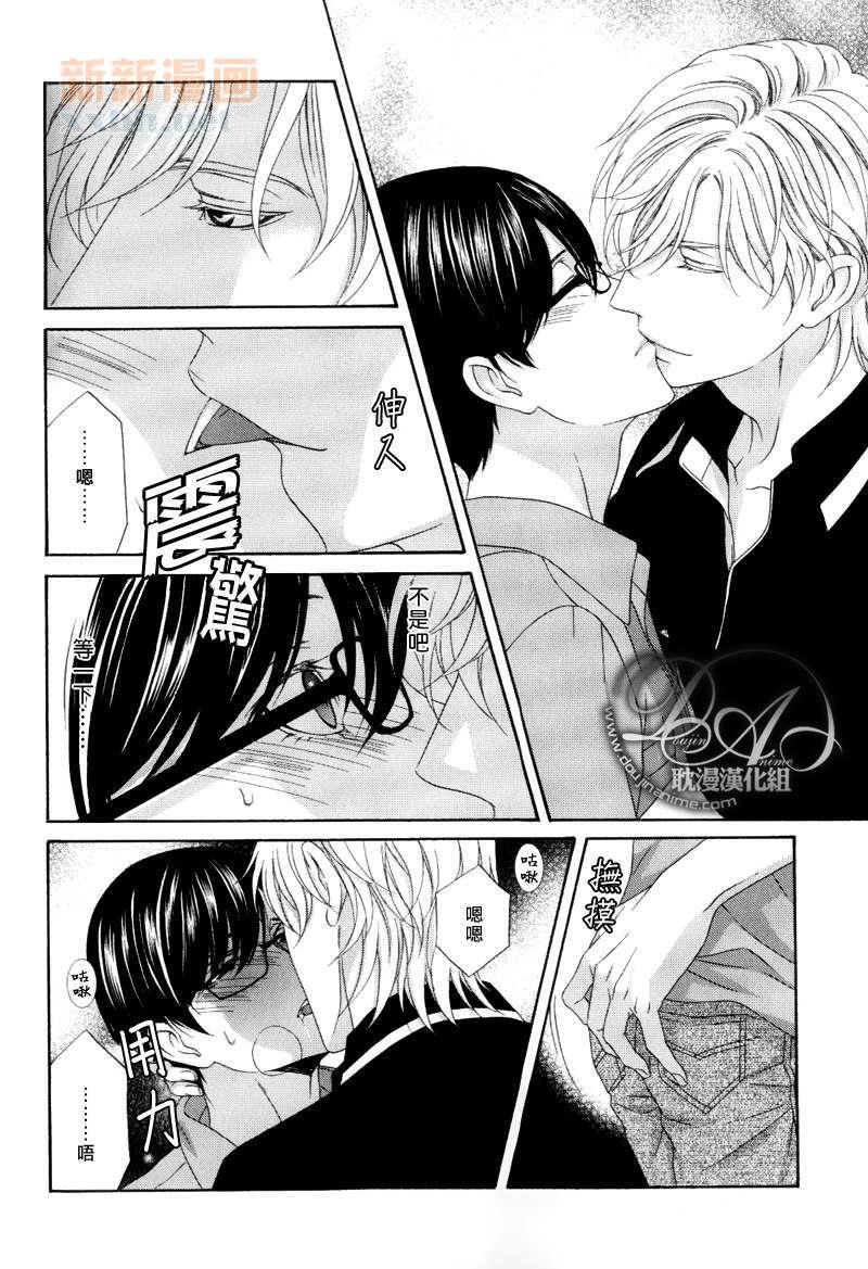 来恋爱吧！[耽美]韩漫全集-第5话无删减无遮挡章节图片 