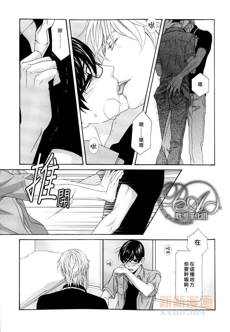 来恋爱吧！[耽美]韩漫全集-第5话无删减无遮挡章节图片 